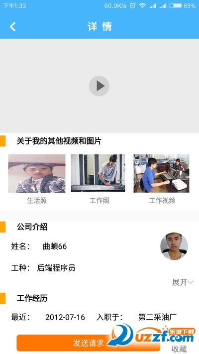 儒来官方版截图3