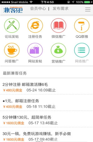 黄蜂兼客官方正版截图4