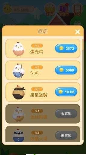 富豪金鸡红包版截图3
