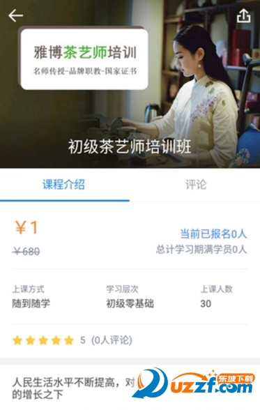 职训通汉化版截图3