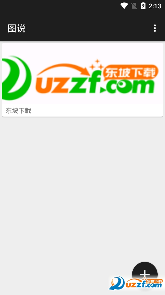 图说完整版截图2