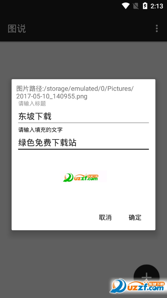 图说完整版截图3