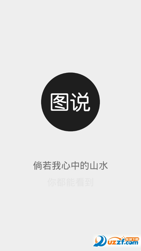 图说完整版截图4