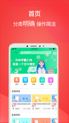 华e课堂网页版截图3