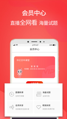 华e课堂网页版截图2