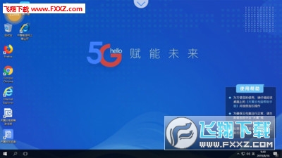 天翼云电脑手机版截图4