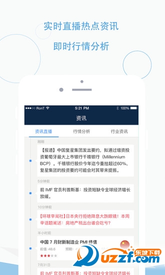 贵金属期货宝ios版截图3