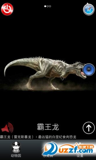 宝宝动物园免费版截图3