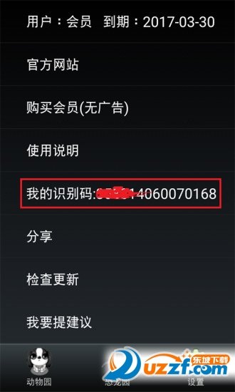宝宝动物园免费版截图4