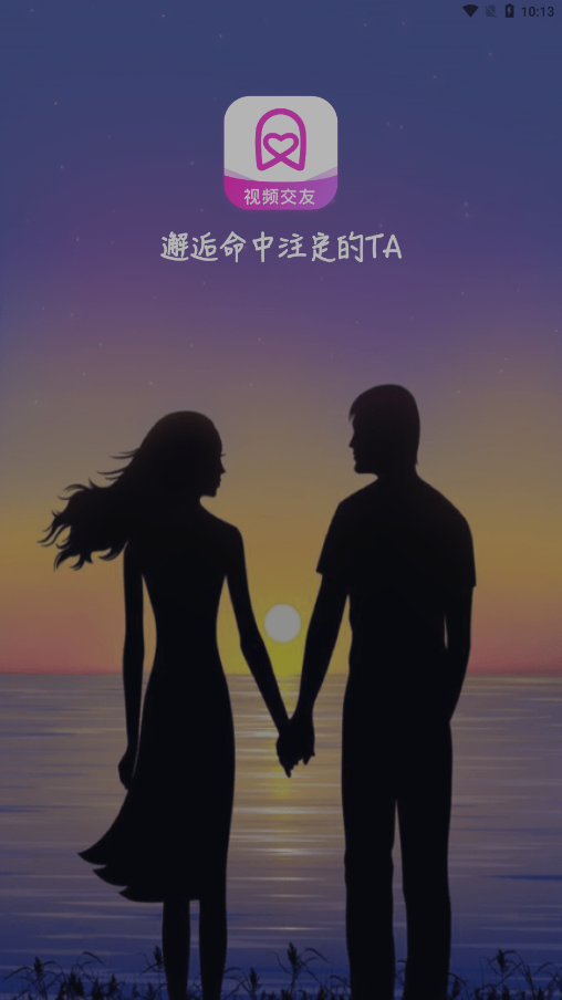同城寻友免费版截图5