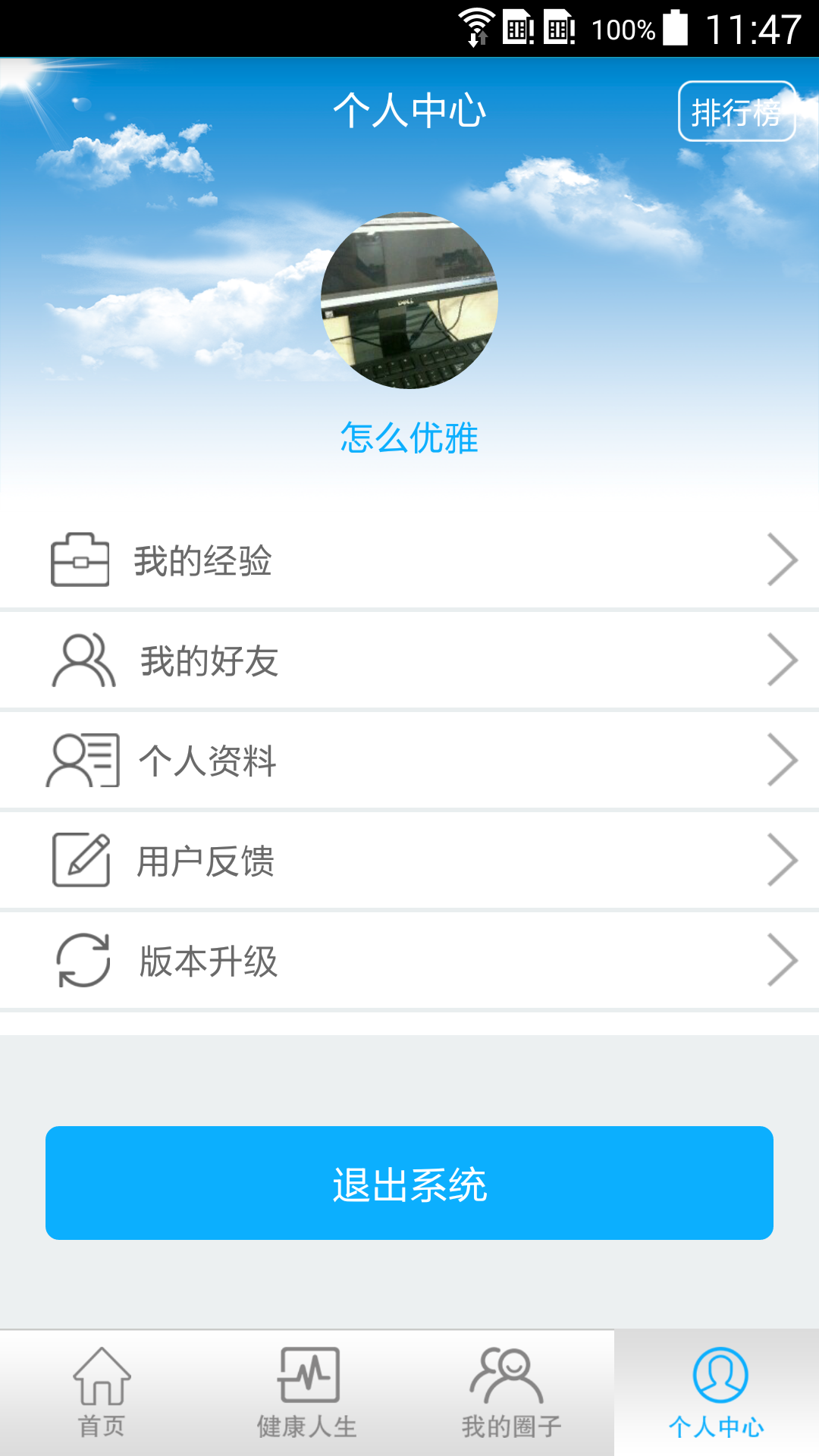 打坐养生去广告版截图5