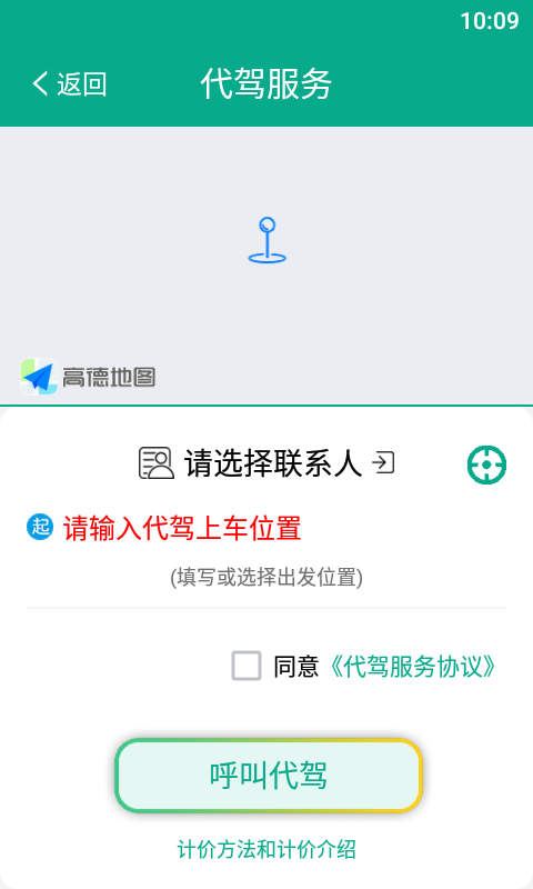 小马叮叮免费版截图4