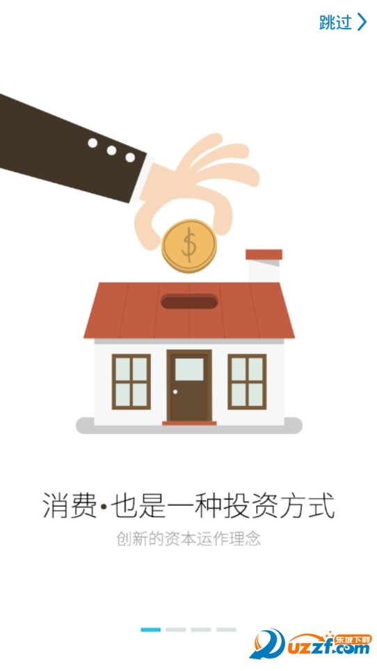 e享时代精简版截图4