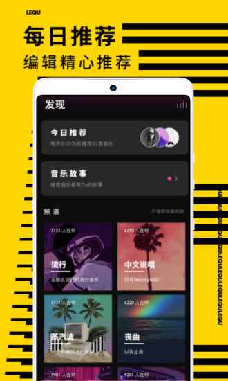 乐趣音乐精简版截图2