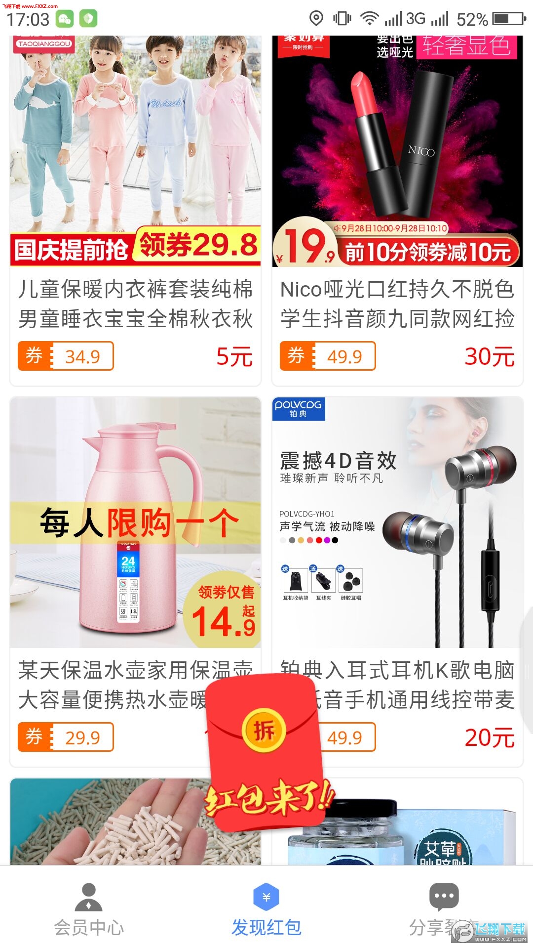 分发广告赚零钱ios版截图3