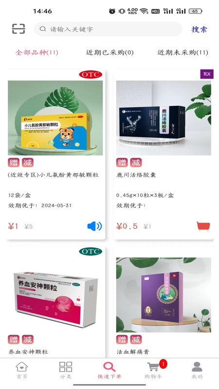 万岁健康精简版截图4