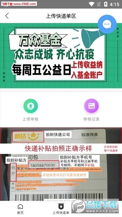 万众e商城赚钱版