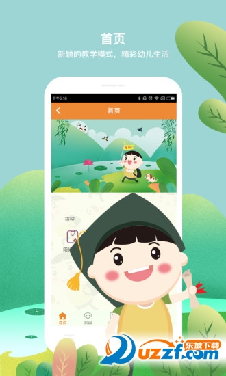 童趣家长版截图2