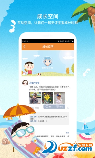 童趣家长版截图3