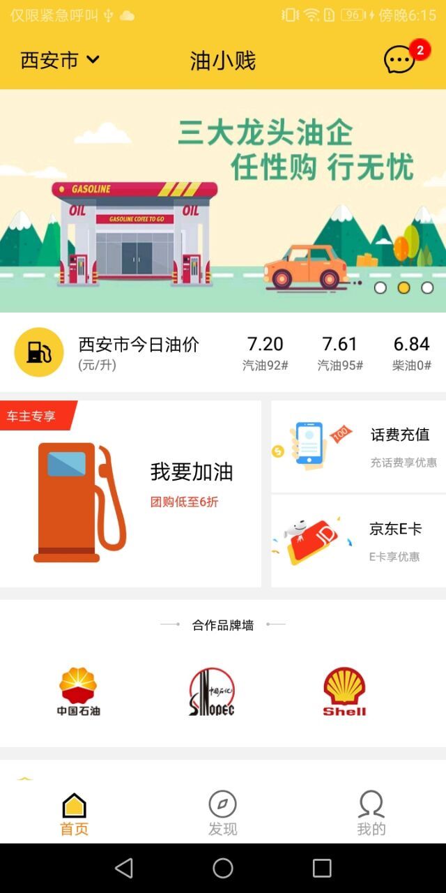 油小贱免费版截图2