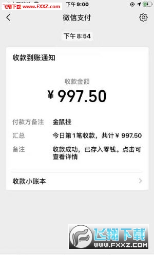 金鼠挂机赚钱