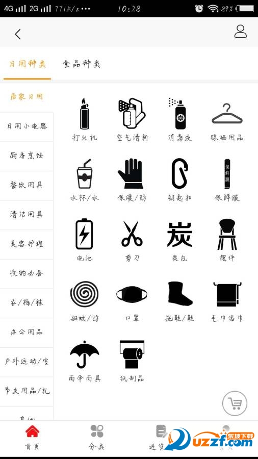 超市e站免费版截图3