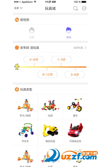 爱租时代