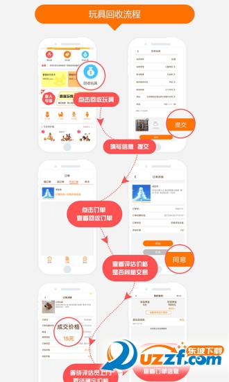 爱租时代官方版截图3