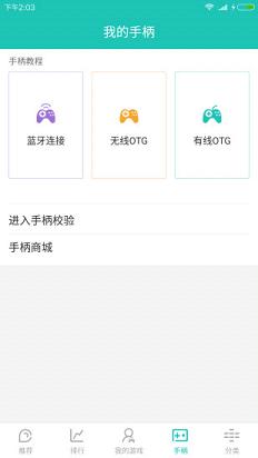 左游游戏厅官方版截图5