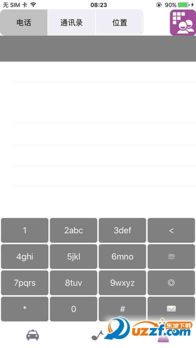 鹰信人精简版截图4
