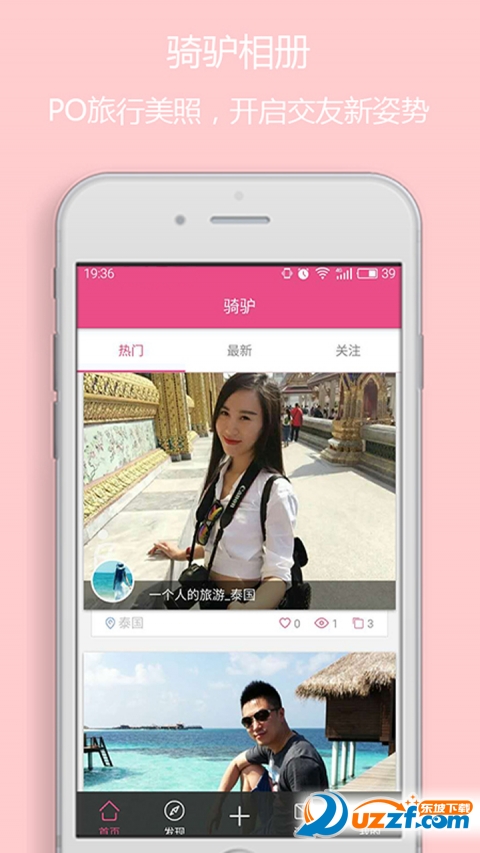 爱骑旅
