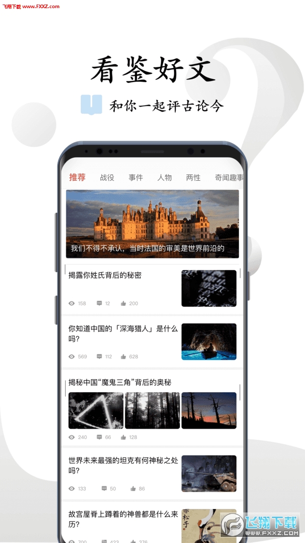 看鉴答题赚钱提现版截图3