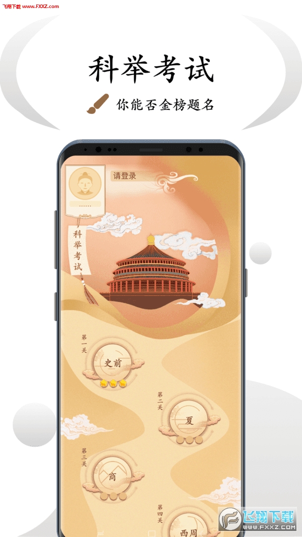 看鉴答题赚钱提现版截图2