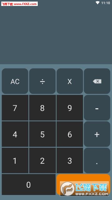 套路计算器最新版截图2