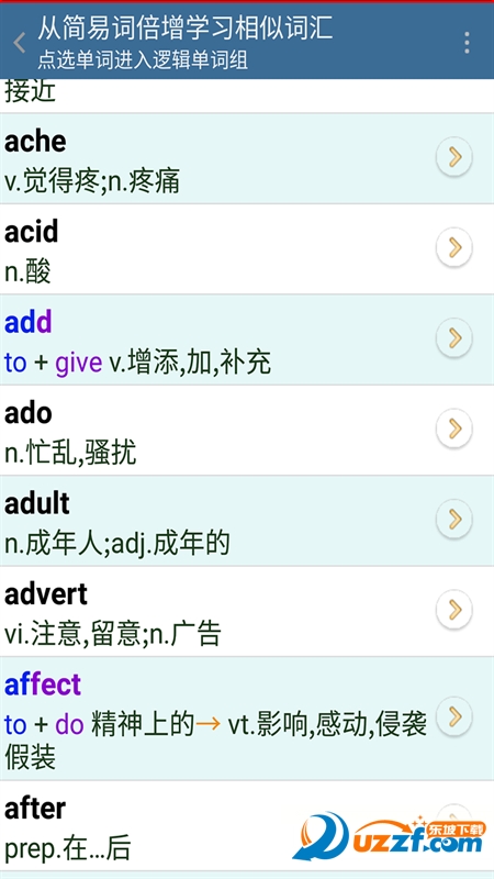 英语词根记忆法官方正版截图3