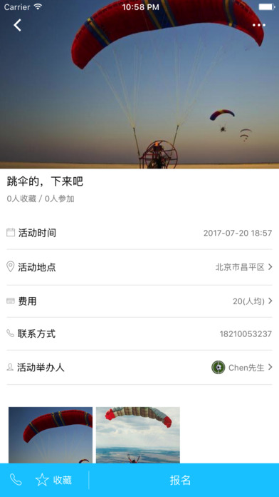 动萌免费版截图4