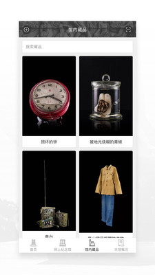 唐山抗震纪念馆去广告版截图3