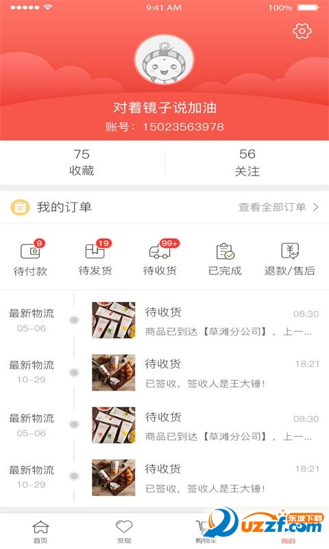 美齐扶贫手机版