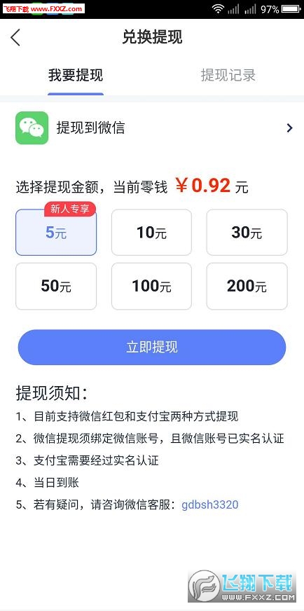 飞鱼快讯网页版截图2