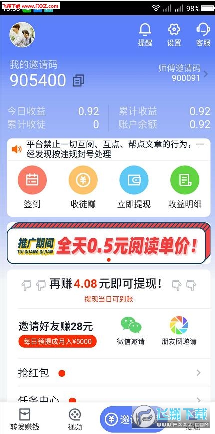 飞鱼快讯