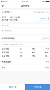 狼蜂鹰商家无限制版截图5