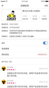 狼蜂鹰商家无限制版截图3