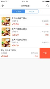 狼蜂鹰商家无限制版截图2
