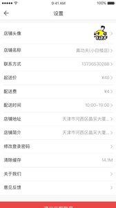 狼蜂鹰商家