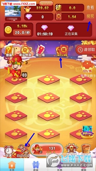 一起养财神红包版分红截图2