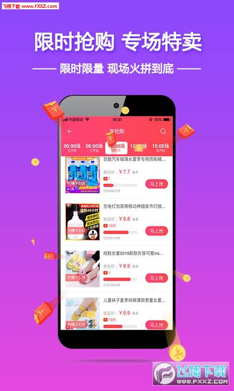 优惠券超人最新版截图3