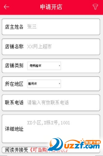 叮当购去广告版截图3