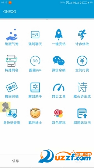 奇歌解封器