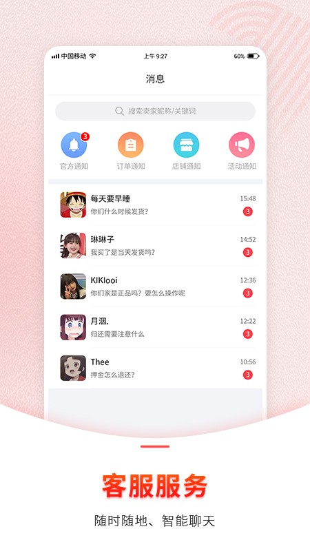 1号奢仓商家完整版截图4