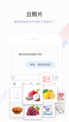 微店输入法手机版